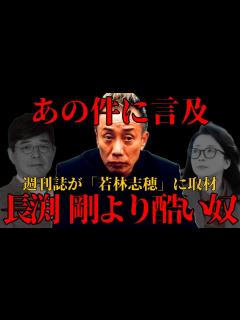 [x]芸能界のヤミ【長渕剛