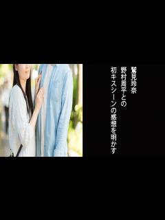 [x]【踊る！さんま御殿！！】鷲見玲奈 野村周平との初キスシーンの感想を明かす - YouTube