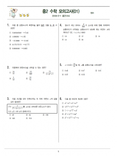 [x]중2 수학 기출문제(1학기 중간고사) : 네이버 블로그