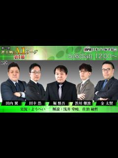 [x]第22期雀王戦A1リーグ 第1節B卓【1回戦まで