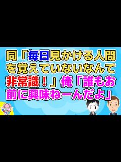 [x]同僚がカフェで見かける子が気になってたが毎日見かけるので向こうも同僚を認識してると思い込み、まるで友人のように話しかけたら…【2ch ...