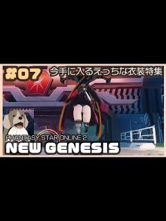 [x]#07：今手に入るえっちな衣装特集なんてどうでしょう【実況動画