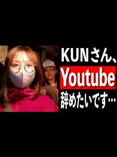 [x]【ニート部実写】KUNさん、私Youtube辞めたい。懐古するプロゲーマー時代、大人になることとは。【KUN/ひまじん/あーけん/Dr ...