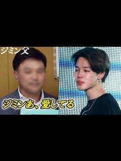 [x]BTSジミンの父が息子についてのインタビューで最高の家族愛を語った! ジミンが感動した父の本音 - YouTube