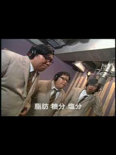 [x]余分三兄弟｢余分だけど、ラブ｣〜サントリーDAKARA宴会篇CMソング〜PV - YouTube