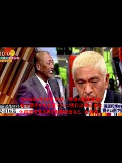 [x]ワイドナショー！2015年4月12日 - YouTube