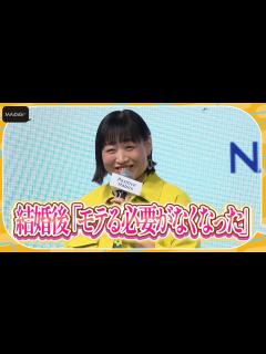 [x]南海キャンしずちゃん、結婚後はファッションに気を使わず!?「モテる必要なくなった」 ライオン「経営戦略・新製品発表会」 - YouTube
