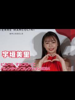 [x]ピエール マルコリーニ バレンタインコレクション 発表会に出席しました！ - YouTube