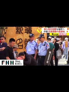 [x]新疆ウイグル自治区 最も取材困難な場所へ 10人ほどに監視されながら... - YouTube