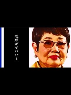 [x]泉ピン子の旦那に職業や経歴がに驚きを隠せない…現在ドラマでも気になる震えの病気の正体とは… - YouTube