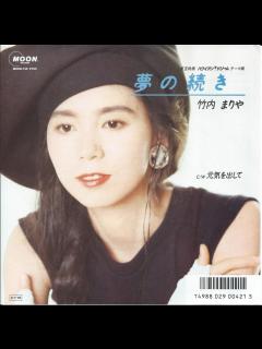 [x]竹内まりや、33年ぶり全国ツアーへ！！！ - YouTube