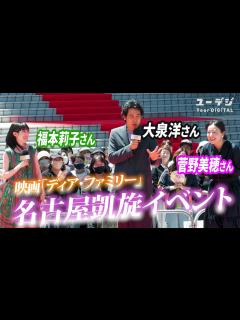 [x]菅野美穂、初のアニメ声優に「まだまだ勉強しなきゃ」小泉孝太郎も登場！映画「ベイマックス」ジャパンプレミア1 - YouTube
