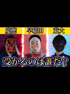 [x]～難関大学受験物語～ 高学歴を勝ち取るのは誰だ？【ドラマ】 - YouTube