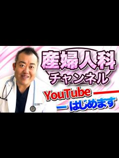 [x]YouTubeチャンネル開設しました！ - YouTube