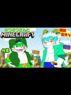 [x]【Minecraft.マイクラ】 ホウオウワールド - YouTube