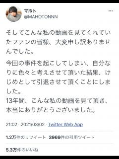 [x]ワタナベマホトさん、けじめをつけYouTuber引退宣言 | 【ミニウサギはじめました。】芸能ネタ・アニメネタetcまとめて見ました。