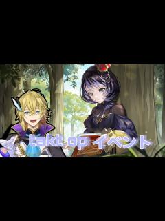 [x]♬天才少女は先走る⚔【音伽 歩