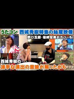 [x]西城秀樹特集！NHKうたコンの秘蔵映像がびっくり！野口五郎・岩崎宏美がカバーするヒデキの曲！【Room3の見れるラジオ】 （木梨憲武 ...