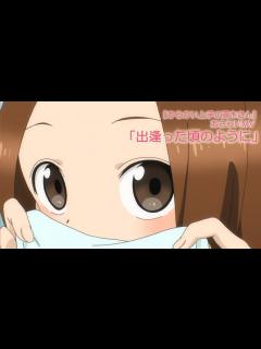 [x]TVアニメ『からかい上手の高木さん』おさらいMV「出逢った頃のように」 - YouTube