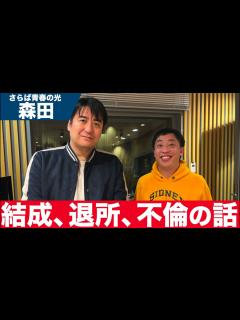 [x]東ブクロの人間性で結成から事務所退所、スキャンダルで干された話【さらば青春の光】【切り抜き】 - YouTube