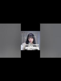 [x]可愛い過ぎる！むめいちゃんの前髪を解説！#shorts#前髪#むめい#ムメイ - YouTube