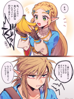 [x]スズ on Twitter | 絵の練習, ゼルダの伝説, 伝説