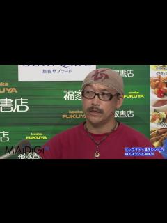 [x]"ビッグダディ"こと林下清志さん登場！レシピ本「ビッグダディ痛快レシピ29」発売イベント - YouTube