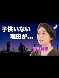 [x]中井美穂の子供がいない理由...夫・古田敦也が思い悩んだ妻にかけた言葉に涙が零れ落ちた...元フジテレビアナウンサーの抱える難病...離婚間近 ...