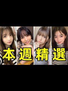 [x]【日本女優 作品精選】倉本すみれ x 五日市芽衣 x 根尾あかり x 柴崎はる x さつき芽衣 x 栗山莉緒 | 女優 | 番號 | AV推薦 ...