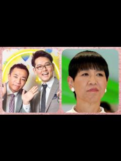 [x]【神姉トークショー】ナイツ&和田アキ子 - YouTube