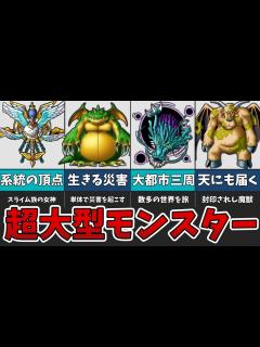 [x]【歴代ドラクエ】ガチで優秀すぎた最強魔法使い6選！ - YouTube