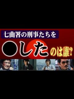 [x]太陽にほえろ!の刑事を した犯人たち - YouTube