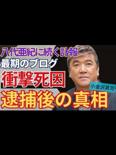 [x]小金沢昇司さん死去 八代亜紀さん、冠二郎さん…演歌歌手の訃報相次ぐ 「1週間で3人も…」「悲しい」 - YouTube