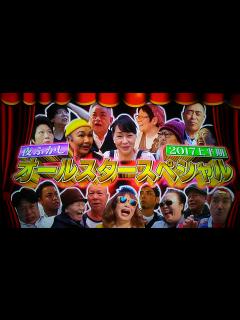 [x]#元日から夜ふかし #月曜から夜ふかし #ドラえもん - YouTube