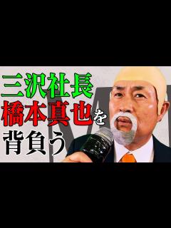 [x]9.7に行われた「武藤敬司 引退大会発表記者会見」の模様をものまねで再現してみた【神奈月