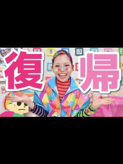 [x]【YouTube復帰します】 - YouTube