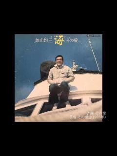 [x]海 その愛／加山雄三 - YouTube