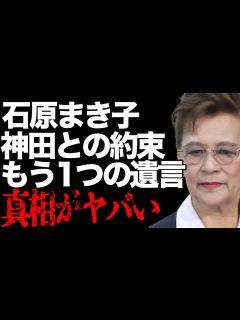 [x]石原まき子が神田正輝の入院先で交わした約束…明かした石原裕次郎のもう一つの遺言に言葉を失う…「狂った果実」でも有名な女優に子供がいない理由に ...