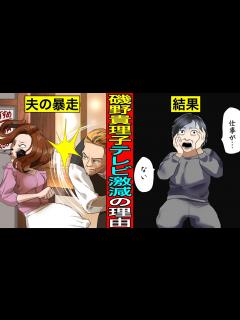 [x]磯野貴理子のテレビ仕事が激減した悲しすぎる理由...元夫に狂わされた人生に涙が止まらない... - YouTube