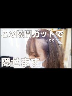 [x]【はげて見えると言わせない】カットでこめかみ部分を隠す方法 - YouTube