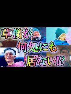[x]また草彅剛が居なくなった…!? こんなに良いドラマが、まだ日本に存在していたなんて…!? 草なぎ剛の演技がドラマ「拾われた男」の質を劇的に上げ ...