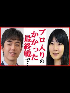 [x]藤井聡太二冠に西山朋佳女流三冠が“歴史的対局”で語った言葉にファン歓喜…三段リーグ最終戦や順位戦での村山慈明七段との戦いと渡辺明名人の就位式も ...