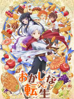 [x]TVアニメ『おかしな転生』放送時期決定＆第1弾PV公開 土田 大、大久保瑠美らが演じる追加キャラクター情報も公開 | SPICE - エンタメ ...