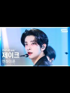 [x][안방1열 직캠4K] 엔하이픈 제이크 'XO (Only If You Say Yes)' (ENHYPEN JAKE FanCam ...