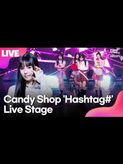 [x][LIVE] 캔디샵 Candy Shop 'Hashtag#'(해시태그#) Showcase Stage 쇼케이스 무대｜소람·유이나 ...