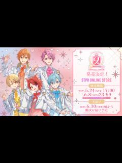 [x]すとぷり結成9周年記念グッズが5月24日発売！ 王子衣装やミニキャラの新ビジュアルが特徴 | AppBank