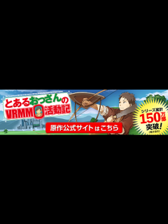 [x]TVアニメ「とあるおっさんのVRMMO活動記」WEB予告｜第1話「アース、ログインする」10.02 ONAIR - YouTube