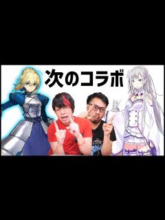 [x]モンスターストライクの次のコラボは....!!!!!!!!!! - YouTube
