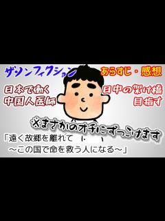 [x]【ザ・ノンフィクション】遠く故郷を離れて～この国で命を救う人になる～【2022年12月18日放送】【感想あらすじ】 - YouTube