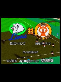 [x]【懐かしパワプロ】パワプロ99決定版 試合観戦 西武ライオンズ vs. 読売ジャイアンツ【パワプロ1999】 - YouTube